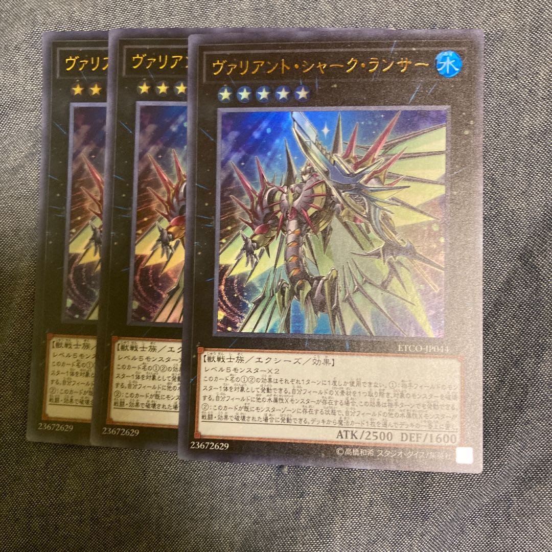 Madrace 2710Valiant Shark Lancer Ultra Rare