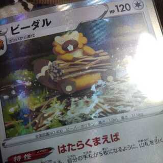 I'm looking for Bibarel.