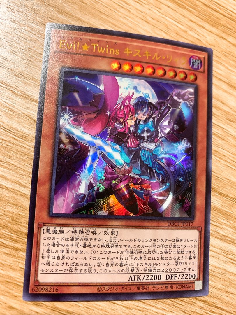 Evil★Twins キスキル・リィラ ウルトラレア