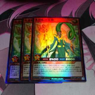 Large Gyakutenno Megami Super Rare 3pcs