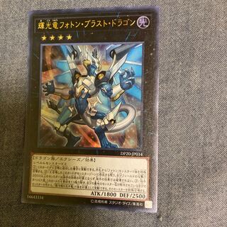 Madrace 2711Starliege Photon Blast Dragon Ultra Rare