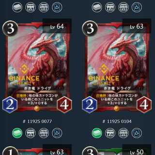 [2 pieces] Red Dragon Draig