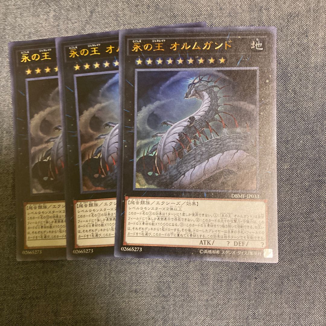 Madrace 2713Jormungandr, Generaider Boss of Eternity Ultra Rare