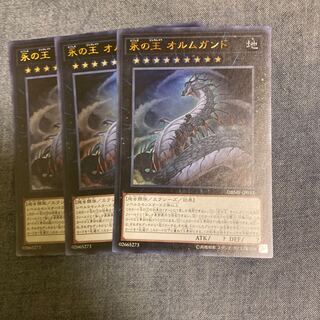 Madrace 2713Jormungandr, Generaider Boss of Eternity Ultra Rare