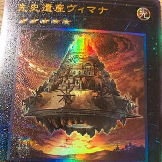 Chronomaly Vimana Lelly Flare