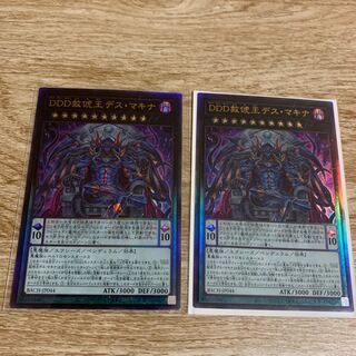 DDD Pardonable King Death Machina Ultimate Rare