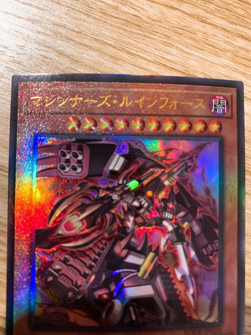 Machina Ruinforce Ultimate Rare