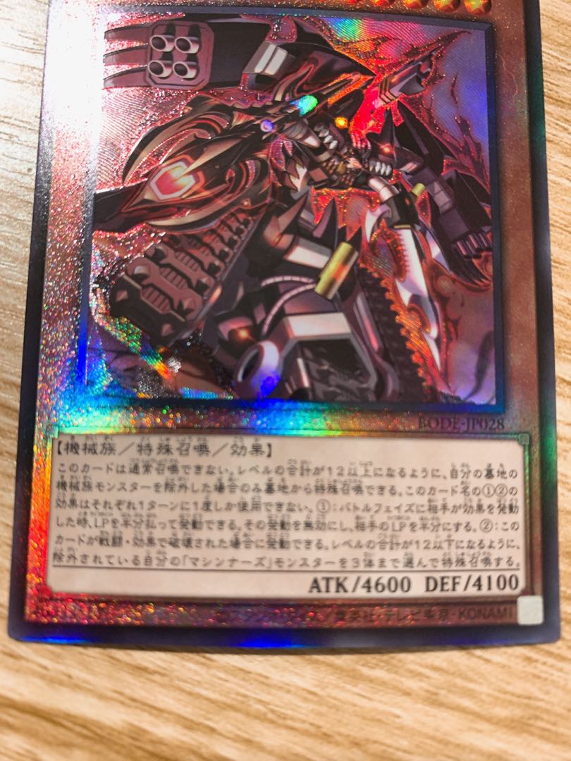 Machina Ruinforce Ultimate Rare