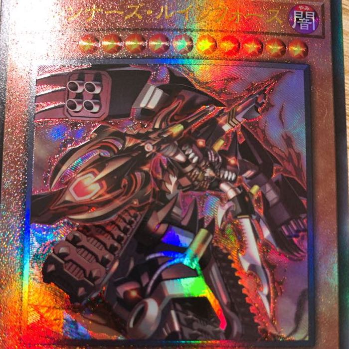 Machina Ruinforce Ultimate Rare