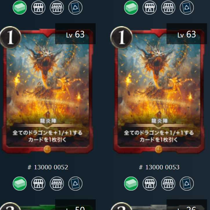 【2枚組】龍炎陣(スピ有)