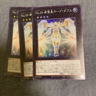 マドレース2718No.39 希望皇ホープ・ダブル ウルトラレア