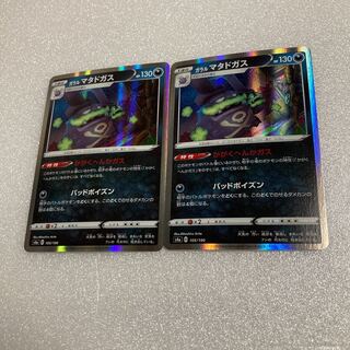 Lowest Price Galal Weezing R Chemical Transformation Gas