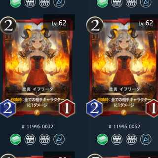 【2枚組】忿炎 イフリータ