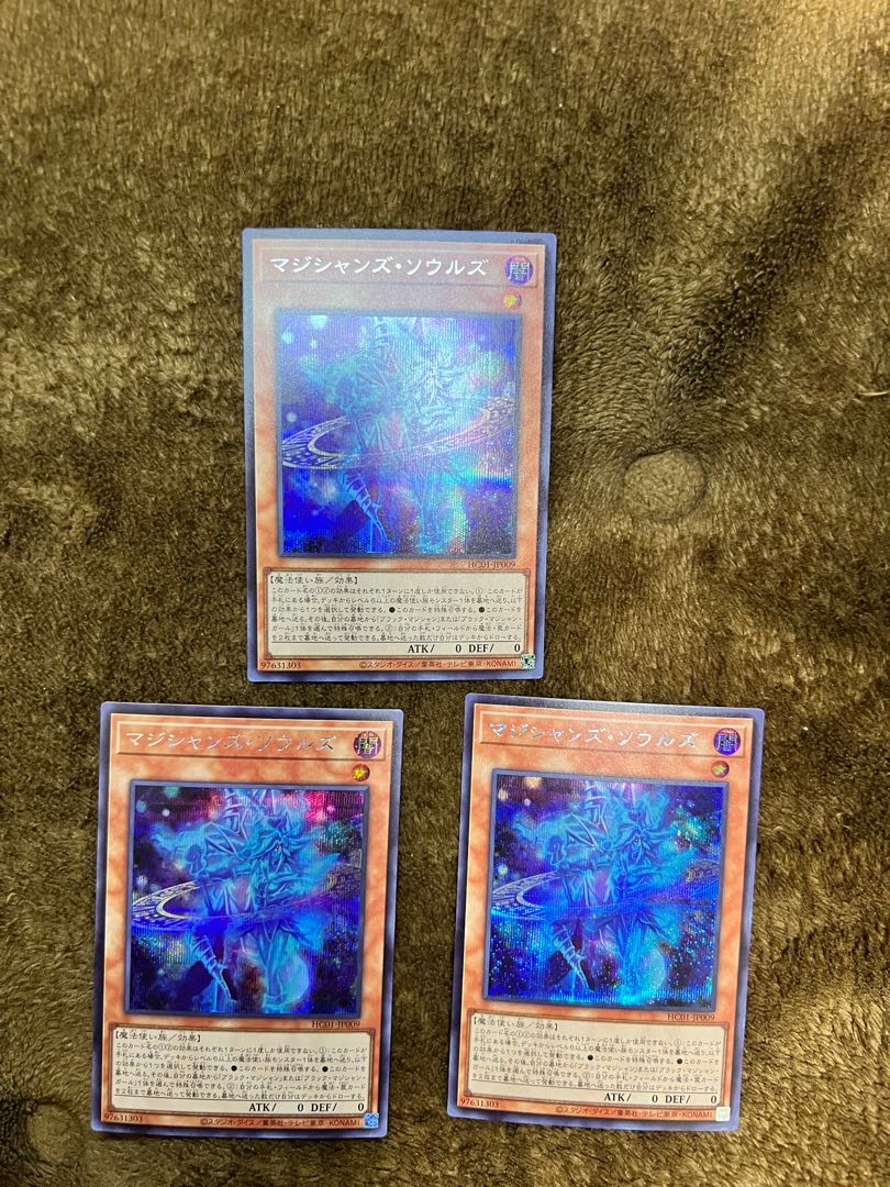 Magicians' Souls Secret Rare 3-Card Set