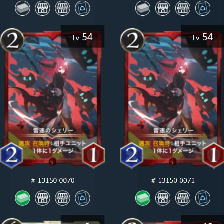 【2枚組】雷速のシェリー