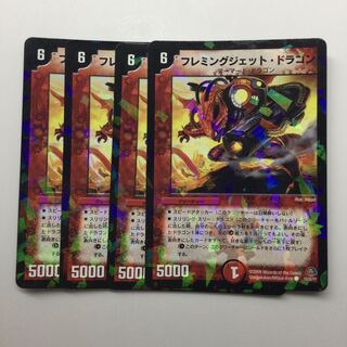 Fleming Jet Dragon C-foil old frame