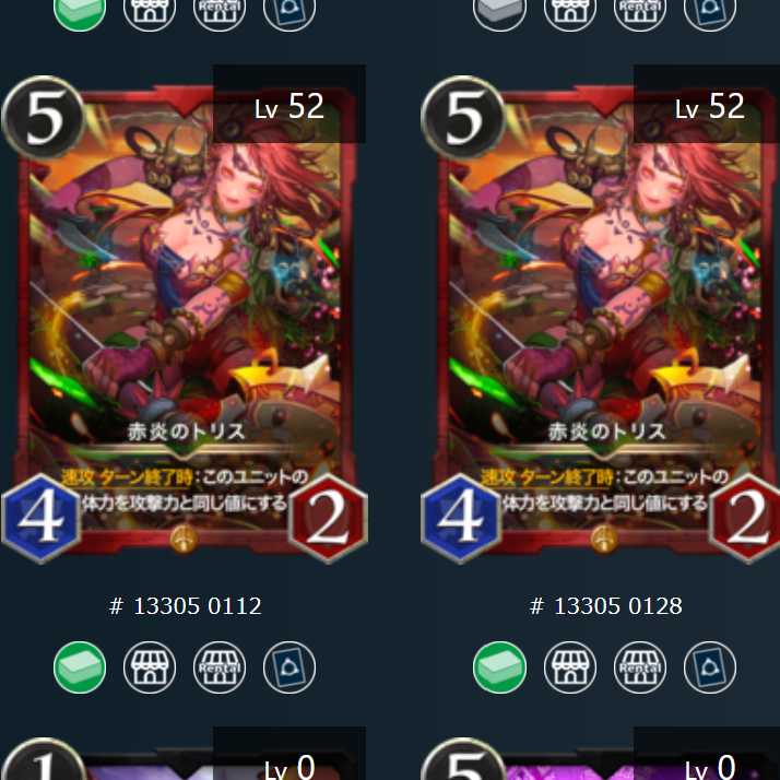 【2枚組】赤炎のトリス