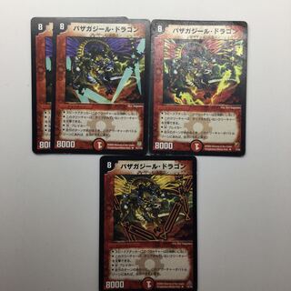 バザガジール・ドラゴン　旧枠