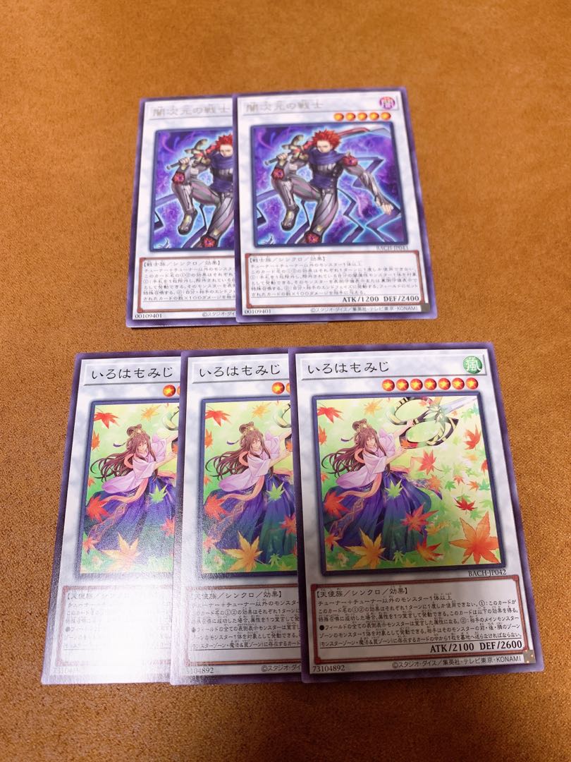 [Bulk sale] Deck parts, Synchro cards, handsome handsome handsome handsome handsome