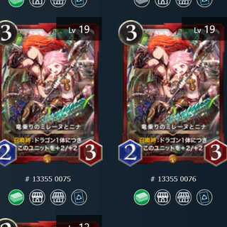 【2枚組】竜乗りのミレーヌとニナ