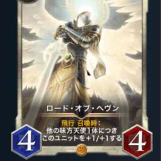 Set of 2: Lord of Heaven