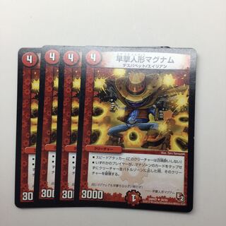 Hundred-shot doll magnum