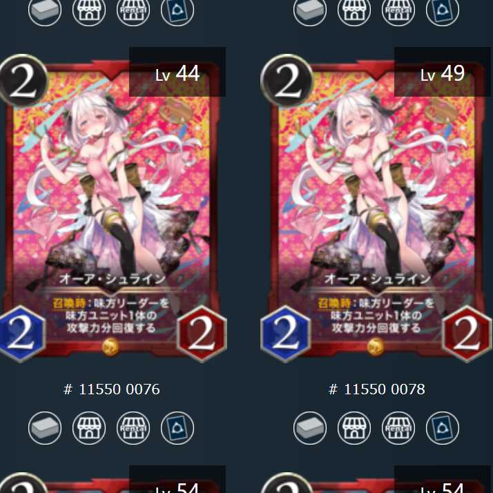 【2枚組】オーア・シュライン