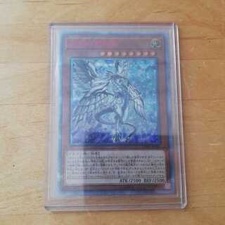 遊戯王 20th 深淵の青眼龍