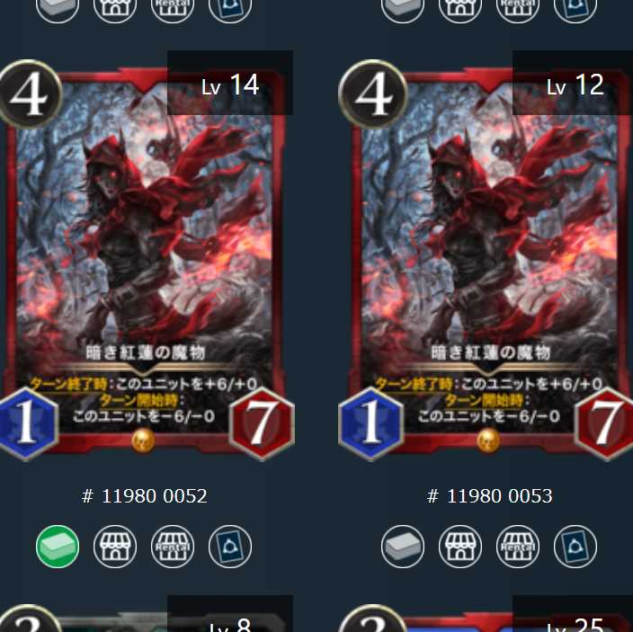 【2枚組】暗き紅蓮の魔物