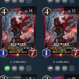 【2枚組】暗き紅蓮の魔物