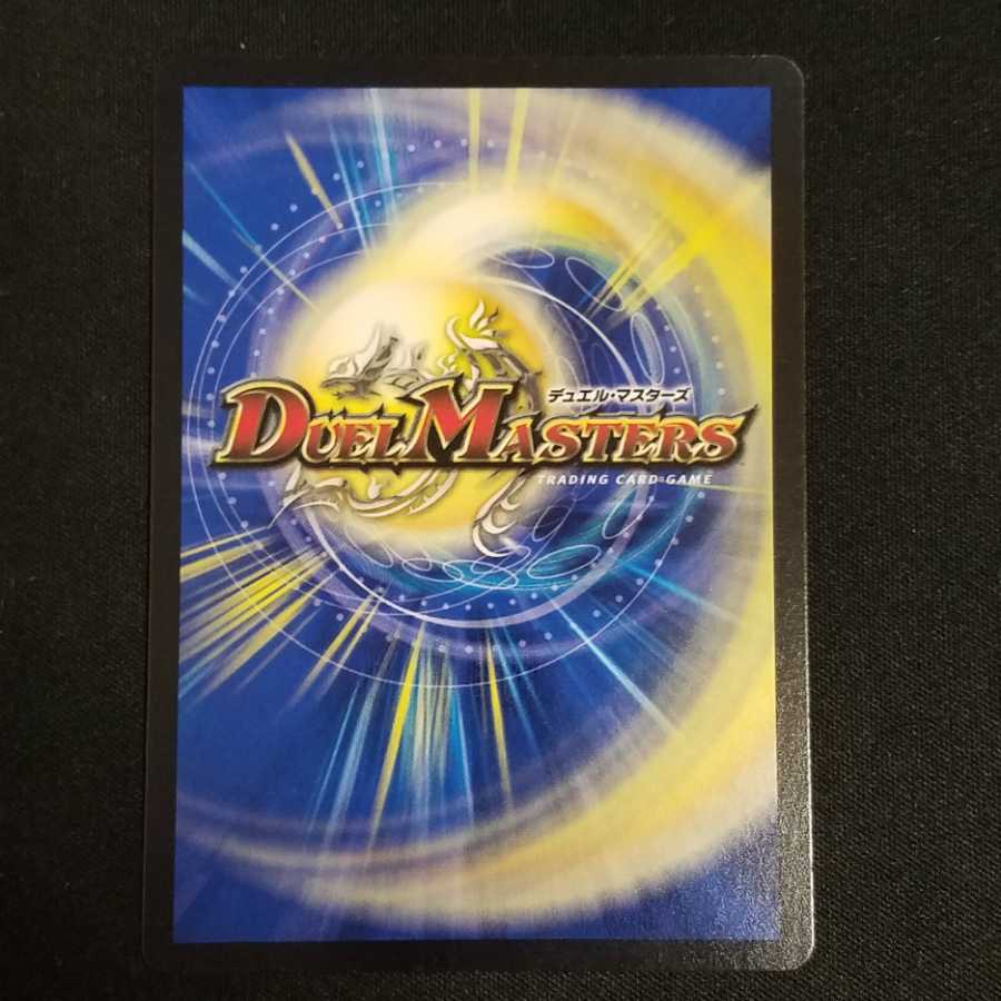 Gospel, King of the Oracle SR