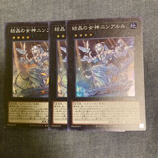 マドレース2721結晶の女神ニンアルル スーパーレア