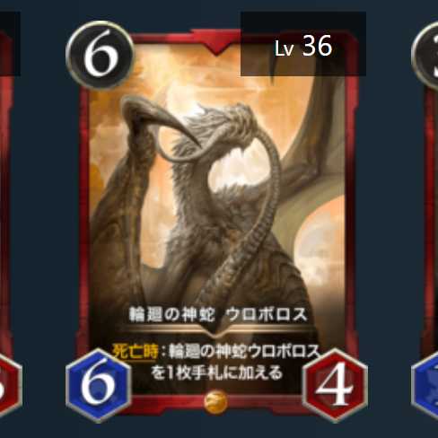 【スピ有】輪廻の神蛇 ウロボロス