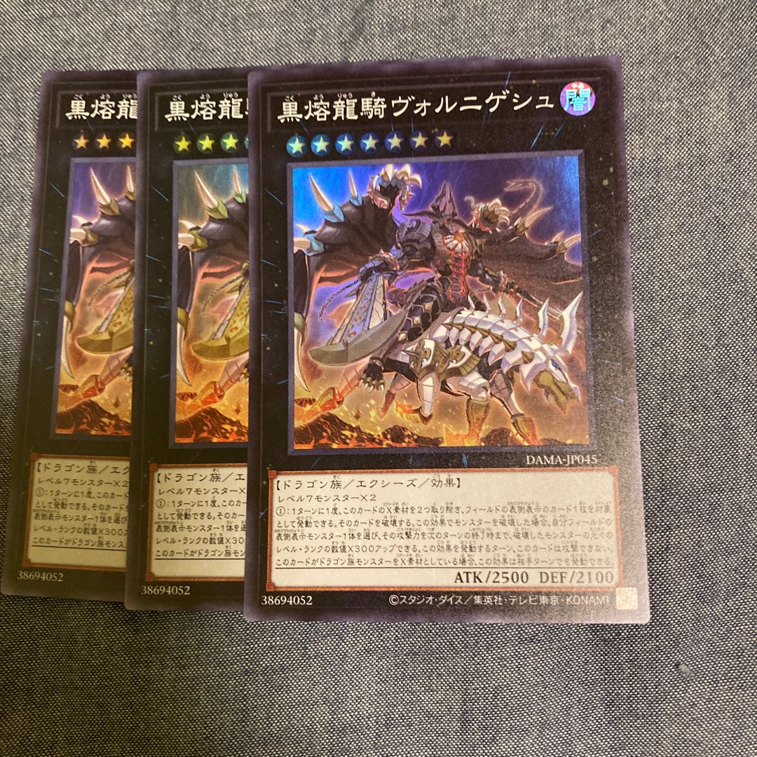 Mad Race 2722Voloferniges, the Darkest Dragon Doomrider Super Rare