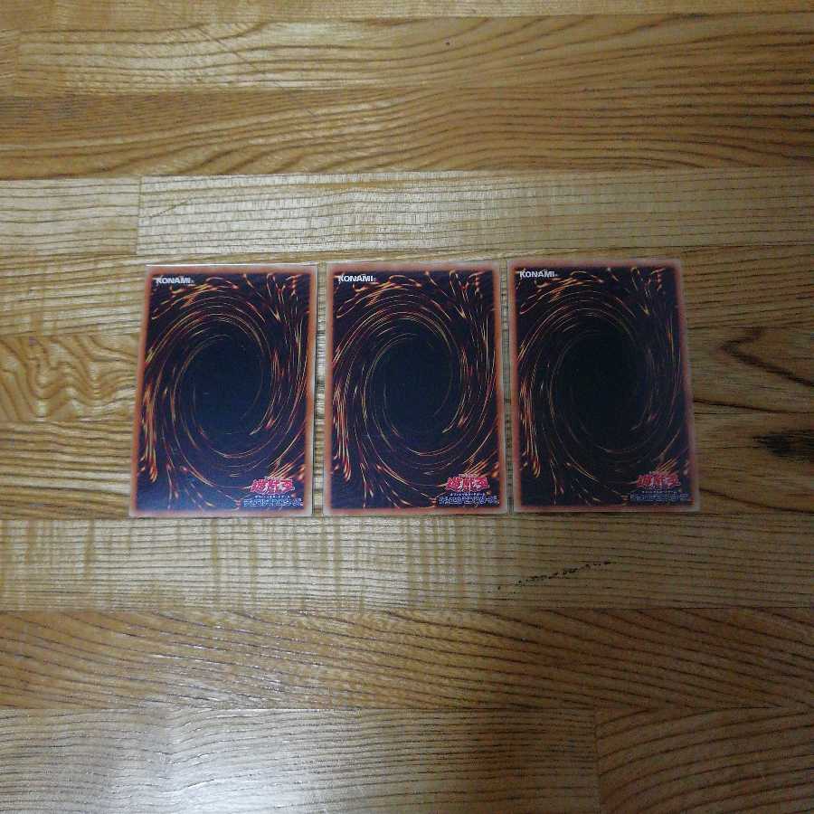 妖醒龍ラルバウール　3枚