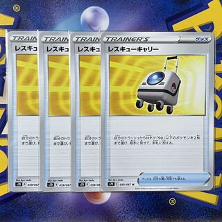 [Generic] Pokémon Card Rescue Carry Set of 4