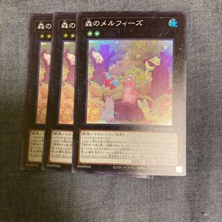 Madrace 2724Melffy of the Forest Super Rare