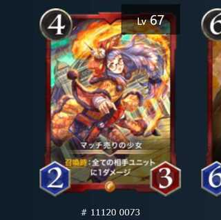 【ゴールド】マッチ売りの少女