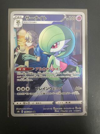 Gardevoir CHR