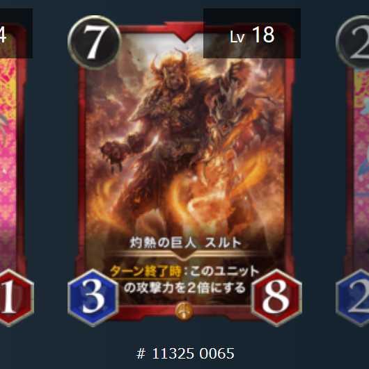 Surt, the Scorching Titan