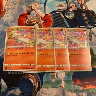 Reshiram A A Rosa Zing