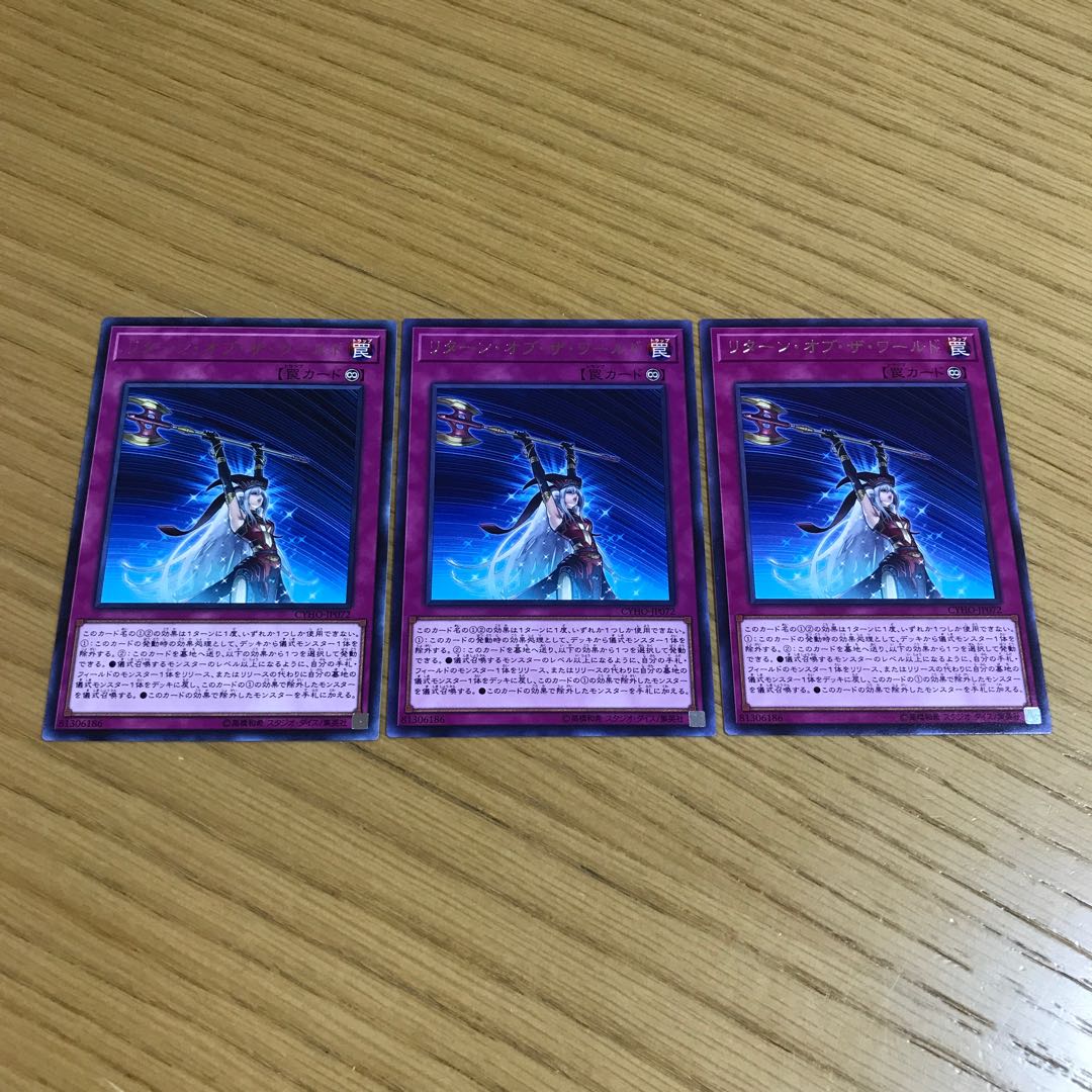 Renewal of the World Rare Set of 3