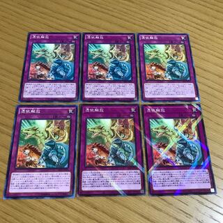 Unpossessed 6-piece set