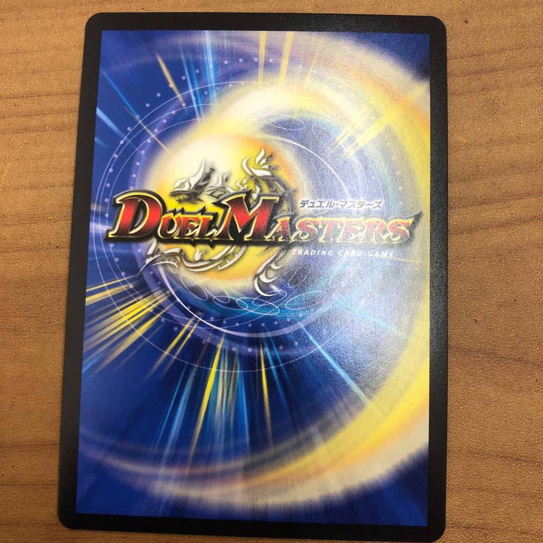 Jiryujin no Majin (20th SP Rare Specs) B