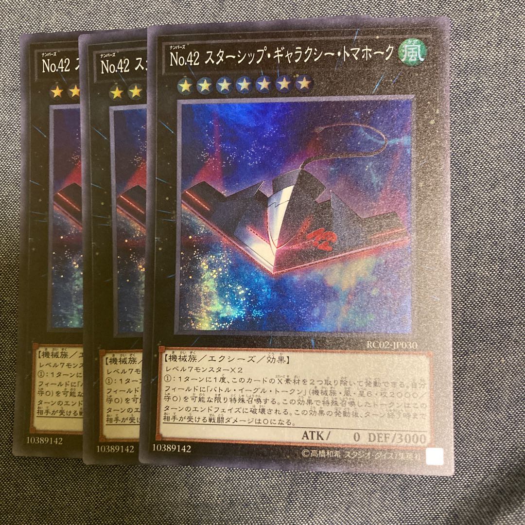 Mad Race 2828Number 42: Galaxy Tomahawk