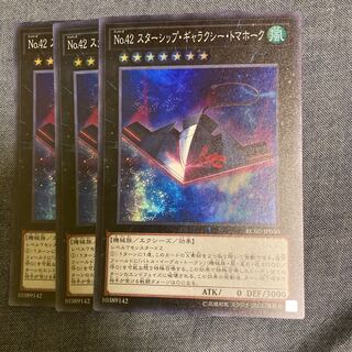 Mad Race 2828Number 42: Galaxy Tomahawk