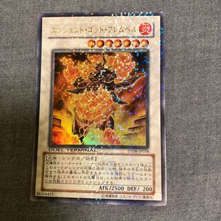 マドレース2829エンシェント・ゴッド・フレムベル ウルトラレア