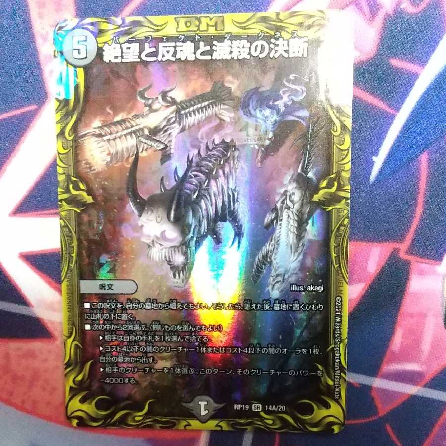 Despair, Anti-Spirit and Annihilate Decision (Perfect Darkness) A