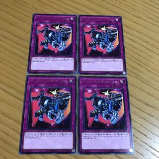 Sonic Stun Rare 4 piece set