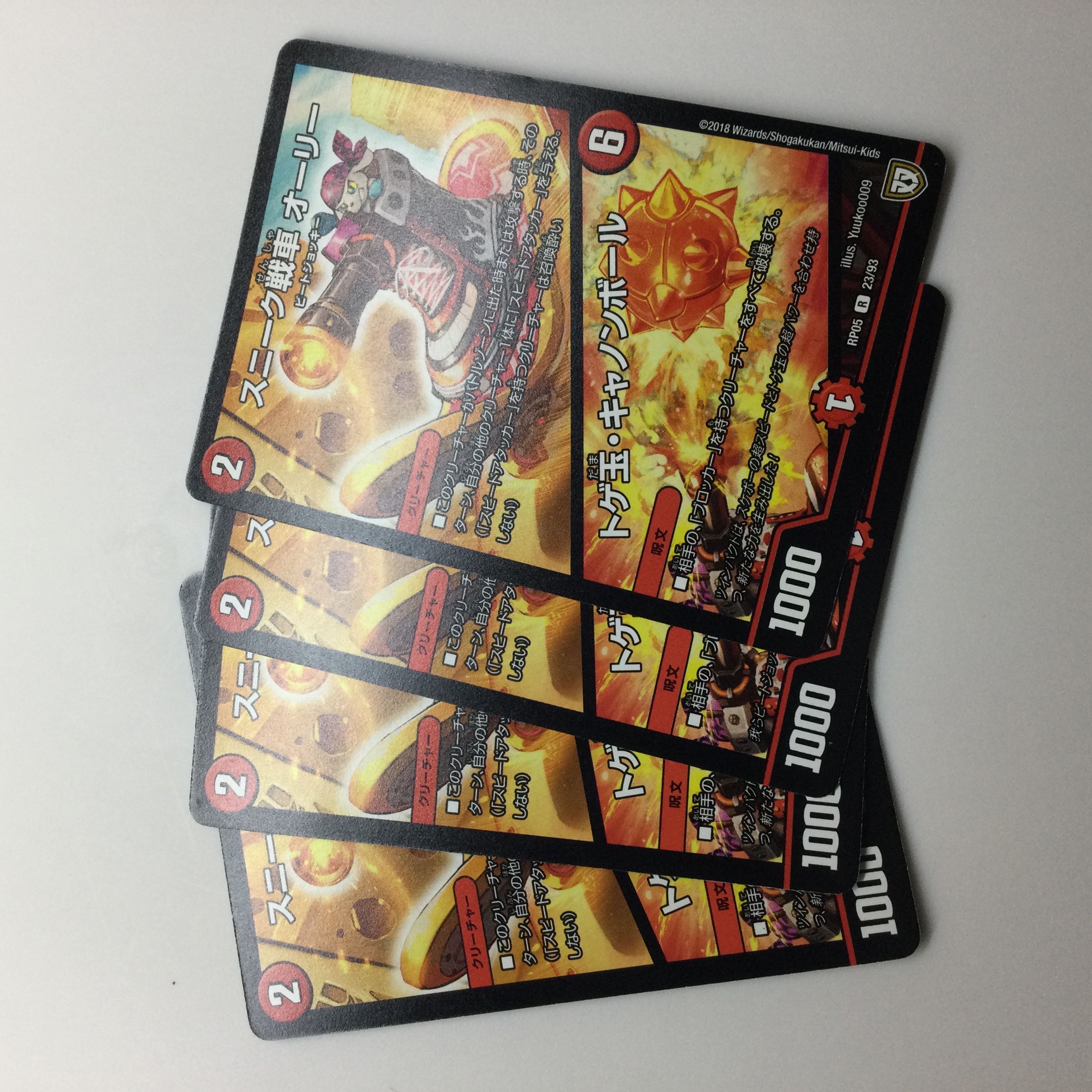 Sneak Chariot Ollie｜Spike Ball/Cannonball